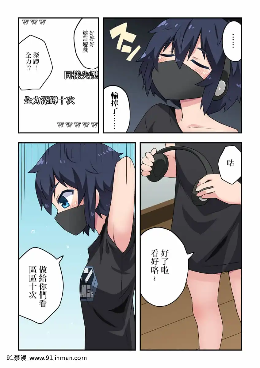 [フクロウなる鳥]生主ちゃんはあやうい!1[中國翻訳][ngs-18h-mndh25683a]