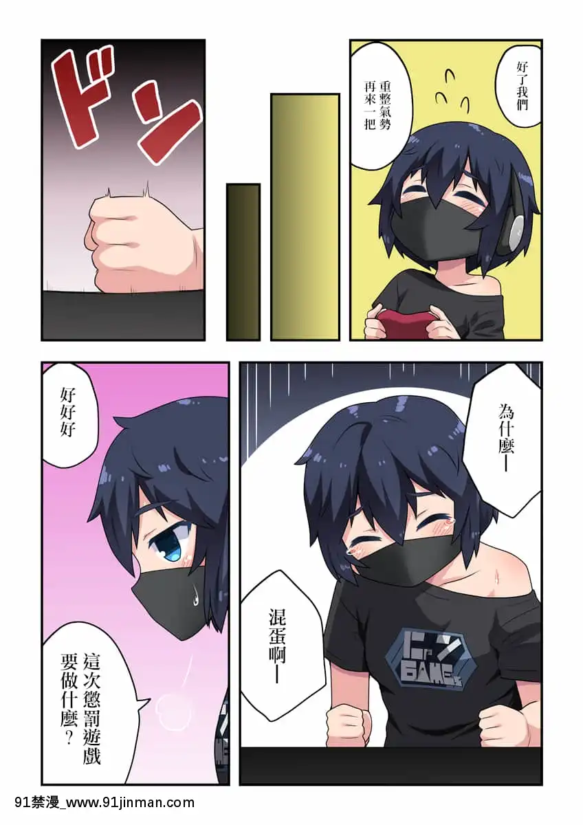 [フクロウなる鳥]生主ちゃんはあやうい!1[中國翻訳][ngs-18h-mndh25683a]