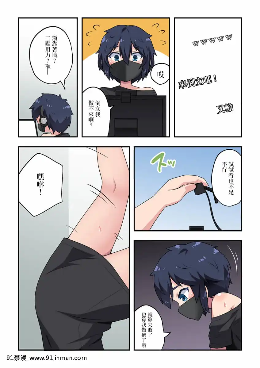 [フクロウなる鳥]生主ちゃんはあやうい!1[中國翻訳][ngs-18h-mndh25683a]