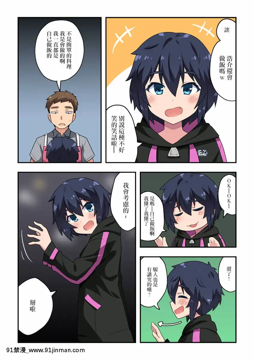 [フクロウなる鳥]生主ちゃんはあやうい!1[中國翻訳][ngs-18h-mndh25683a]