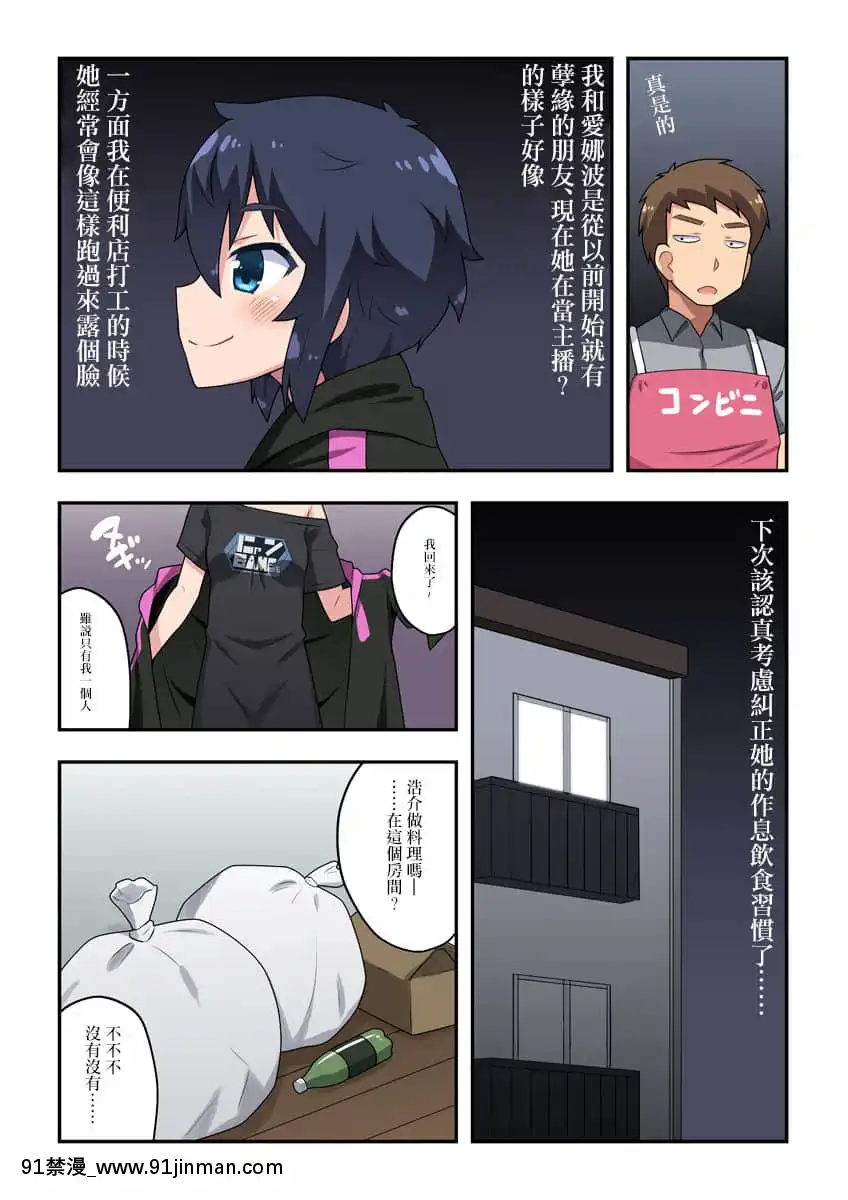 [フクロウなる鳥]生主ちゃんはあやうい!1[中國翻訳][ngs-18h-mndh25683a]