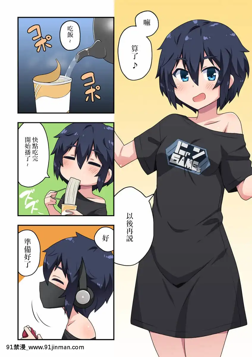 [フクロウなる鳥]生主ちゃんはあやうい!1[中國翻訳][ngs-18h-mndh25683a]