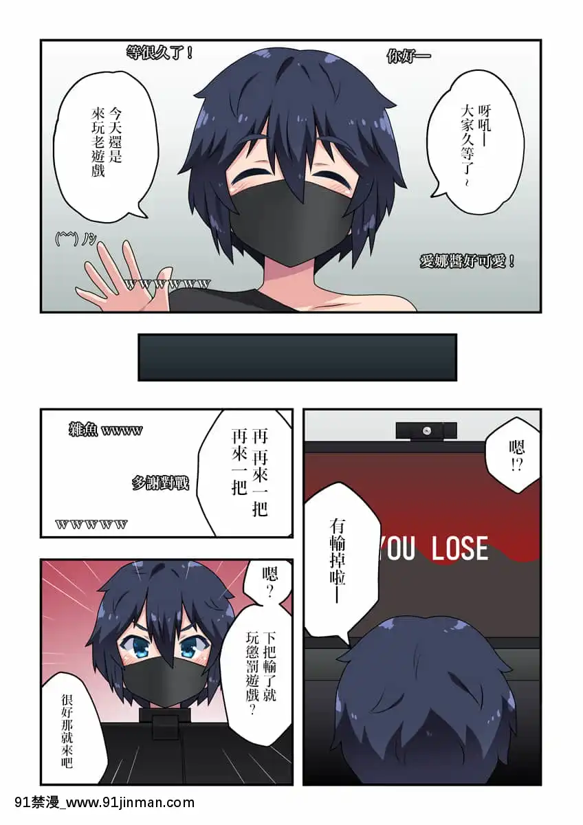 [フクロウなる鳥]生主ちゃんはあやうい!1[中國翻訳][ngs-18h-mndh25683a]