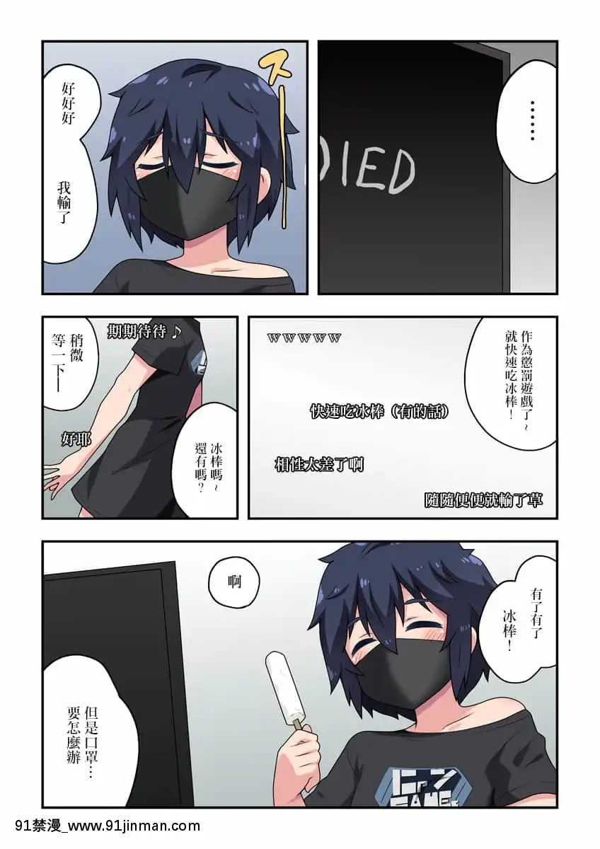 [フクロウなる鳥]生主ちゃんはあやうい!1[中國翻訳][ngs-18h-mndh25683a]