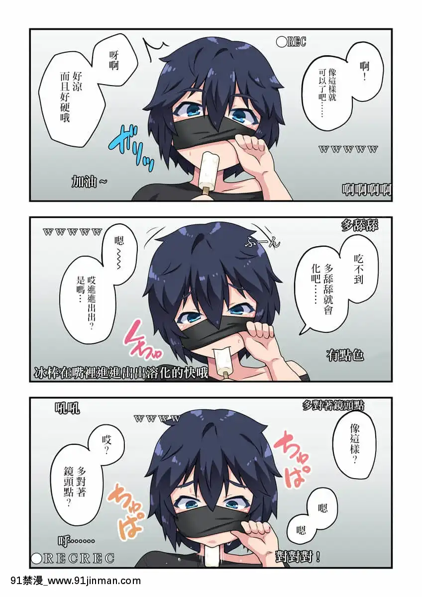 [フクロウなる鳥]生主ちゃんはあやうい!1[中國翻訳][ngs-18h-mndh25683a]