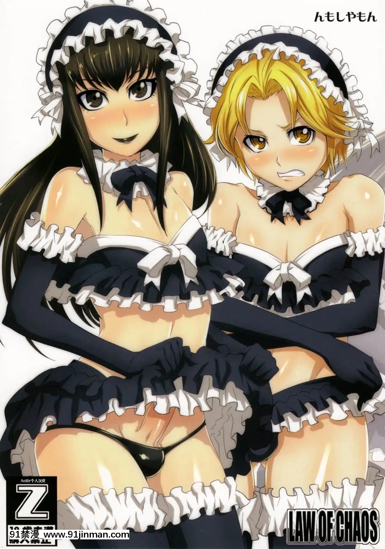 [Aelitr個人漢化](C82)[カオスの原理(ippo)]んもしやもん(もやしもん)[若返り 18禁]