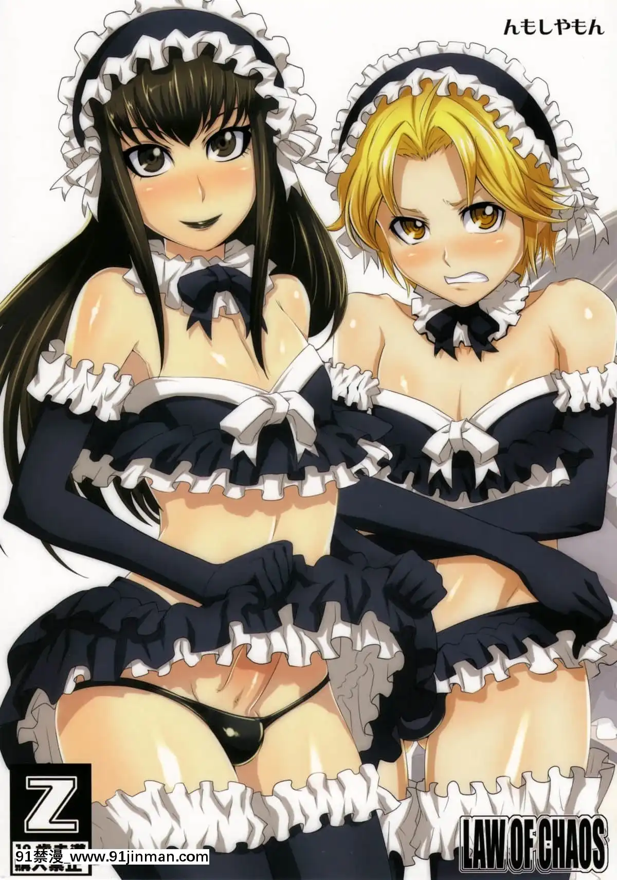 [Aelitr個人漢化](C82)[カオスの原理(ippo)]んもしやもん(もやしもん)[若返り 18禁]
