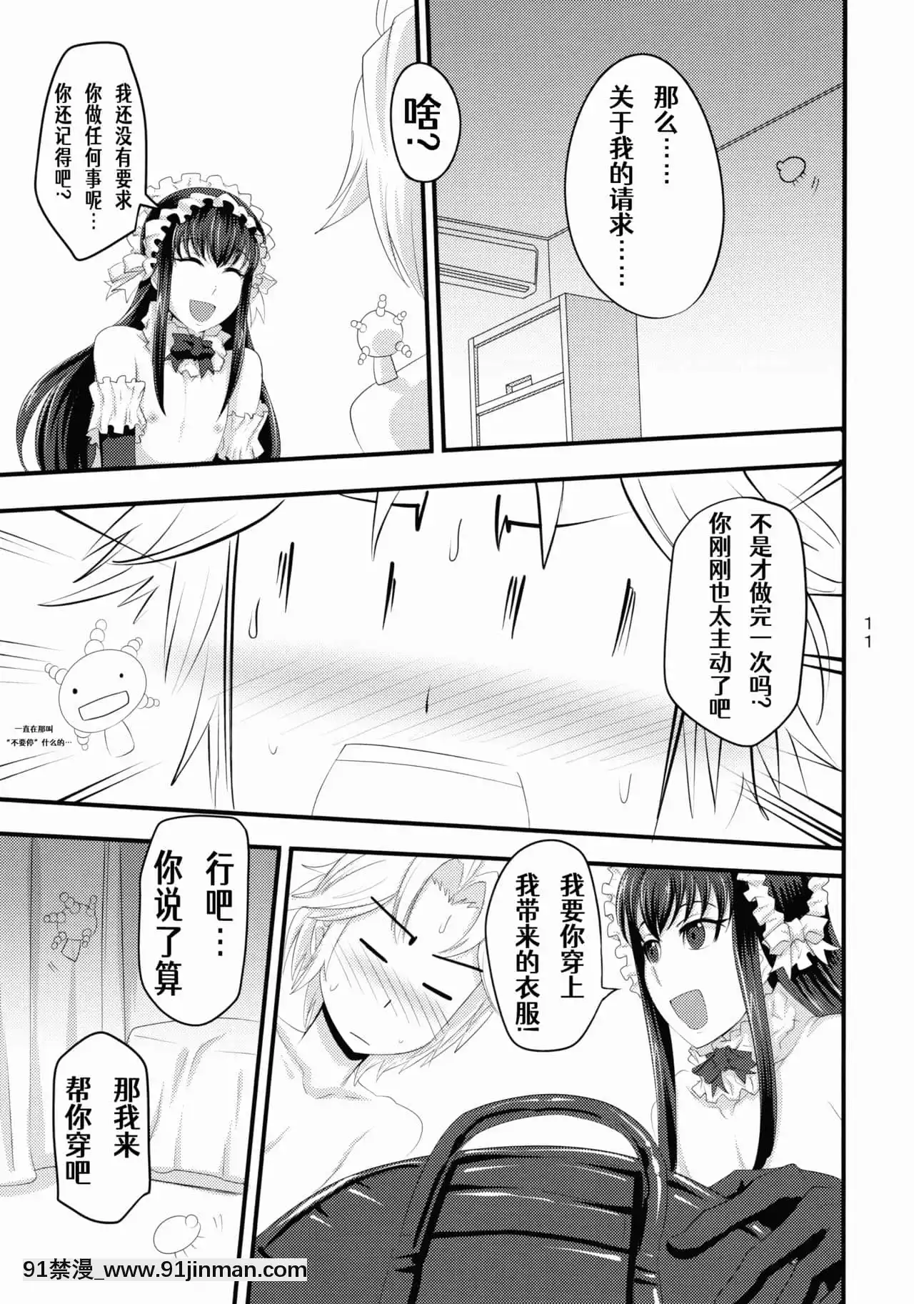 [Aelitr個人漢化](C82)[カオスの原理(ippo)]んもしやもん(もやしもん)[若返り 18禁]