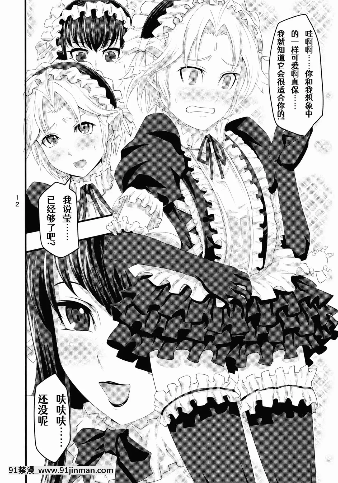 [Aelitr個人漢化](C82)[カオスの原理(ippo)]んもしやもん(もやしもん)[若返り 18禁]