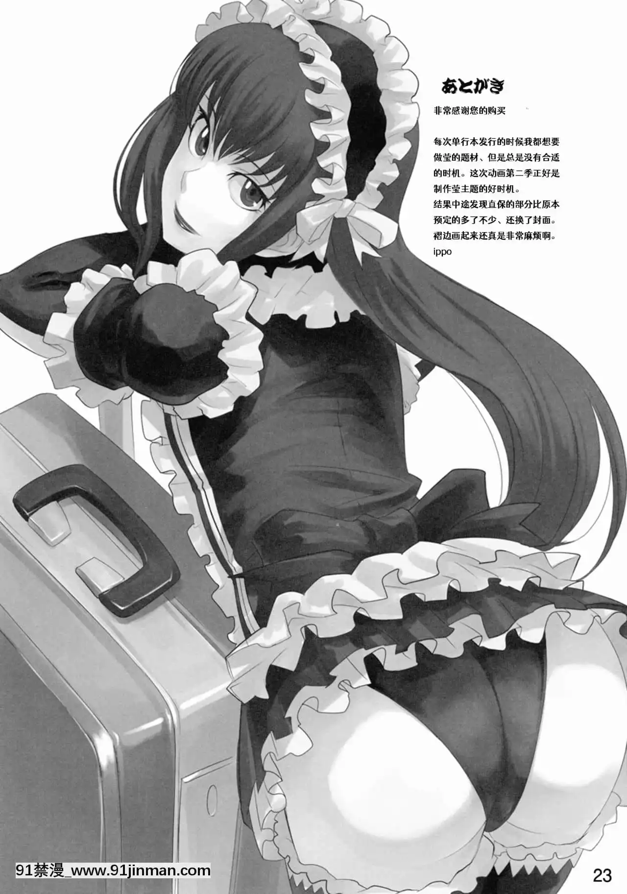 [Aelitr個人漢化](C82)[カオスの原理(ippo)]んもしやもん(もやしもん)[若返り 18禁]