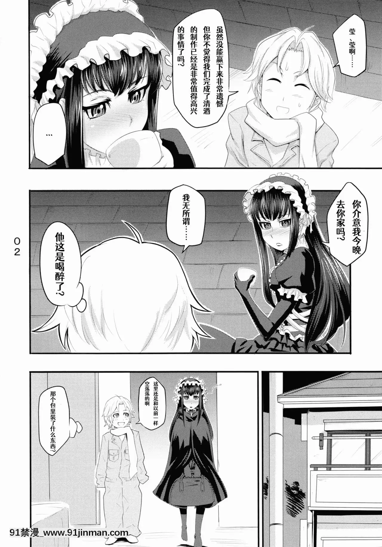 [Aelitr個人漢化](C82)[カオスの原理(ippo)]んもしやもん(もやしもん)[若返り 18禁]
