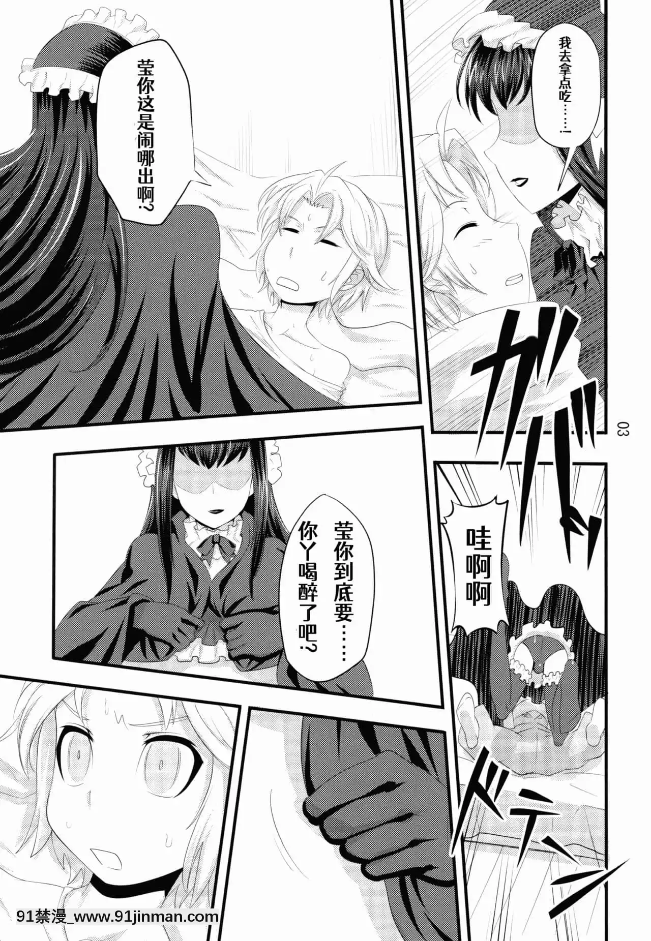[Aelitr個人漢化](C82)[カオスの原理(ippo)]んもしやもん(もやしもん)[若返り 18禁]