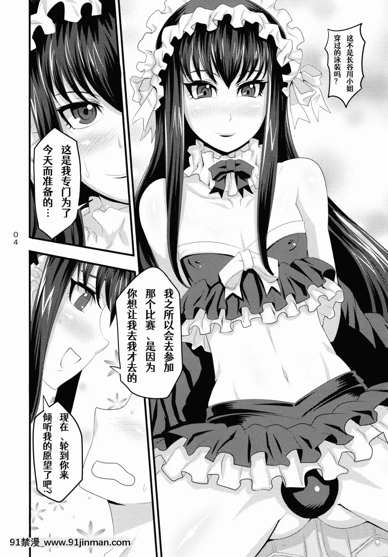 [Aelitr個人漢化](C82)[カオスの原理(ippo)]んもしやもん(もやしもん)[若返り 18禁]