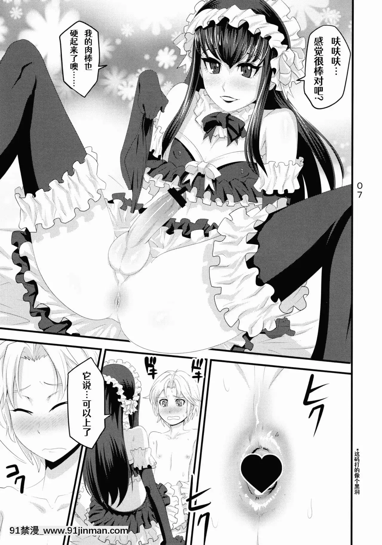 [Aelitr個人漢化](C82)[カオスの原理(ippo)]んもしやもん(もやしもん)[若返り 18禁]