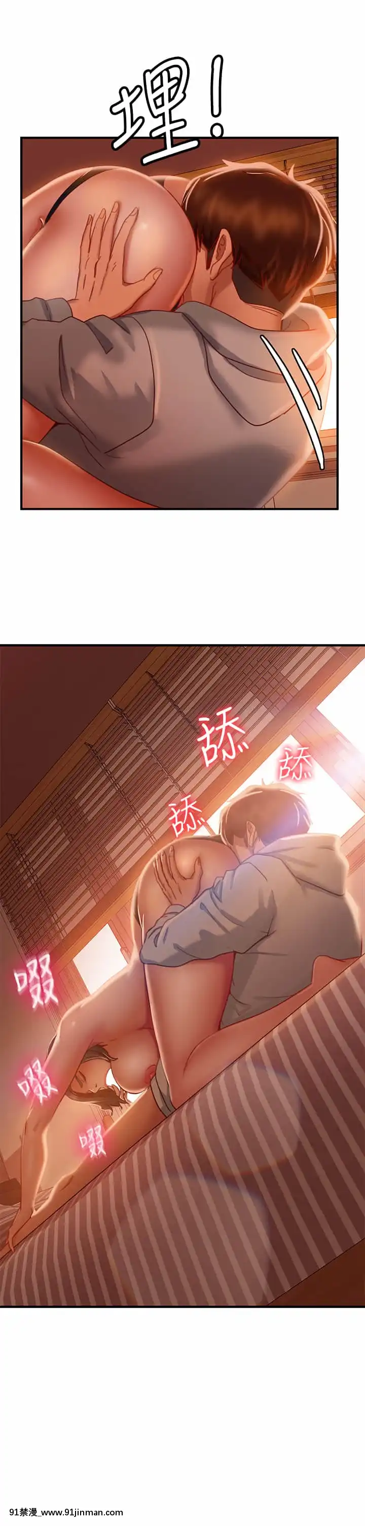 不良女房客25-26話[xchange 18禁]