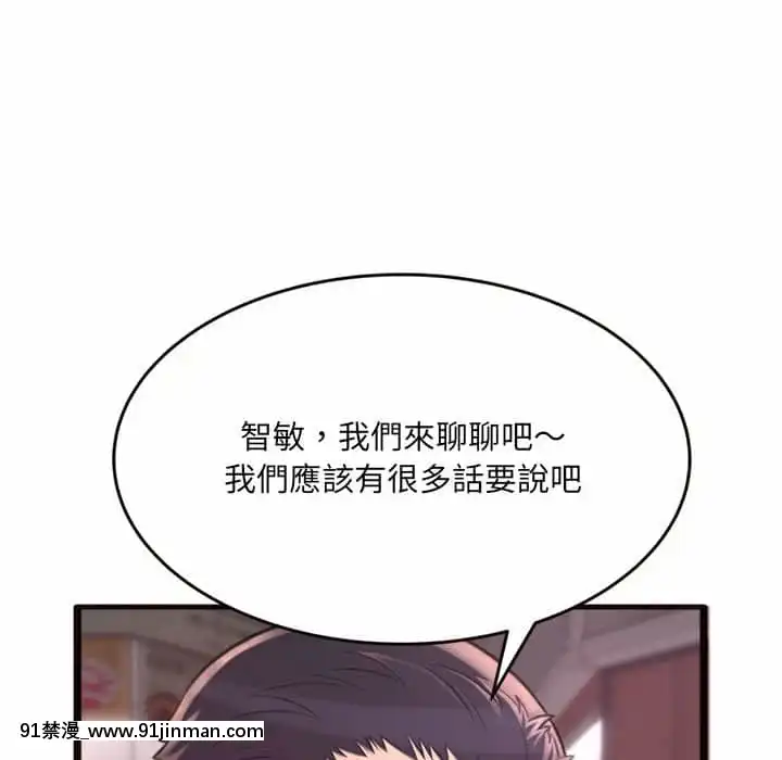 暗戀心酸誰人知20-21話[h漫畫 韓]