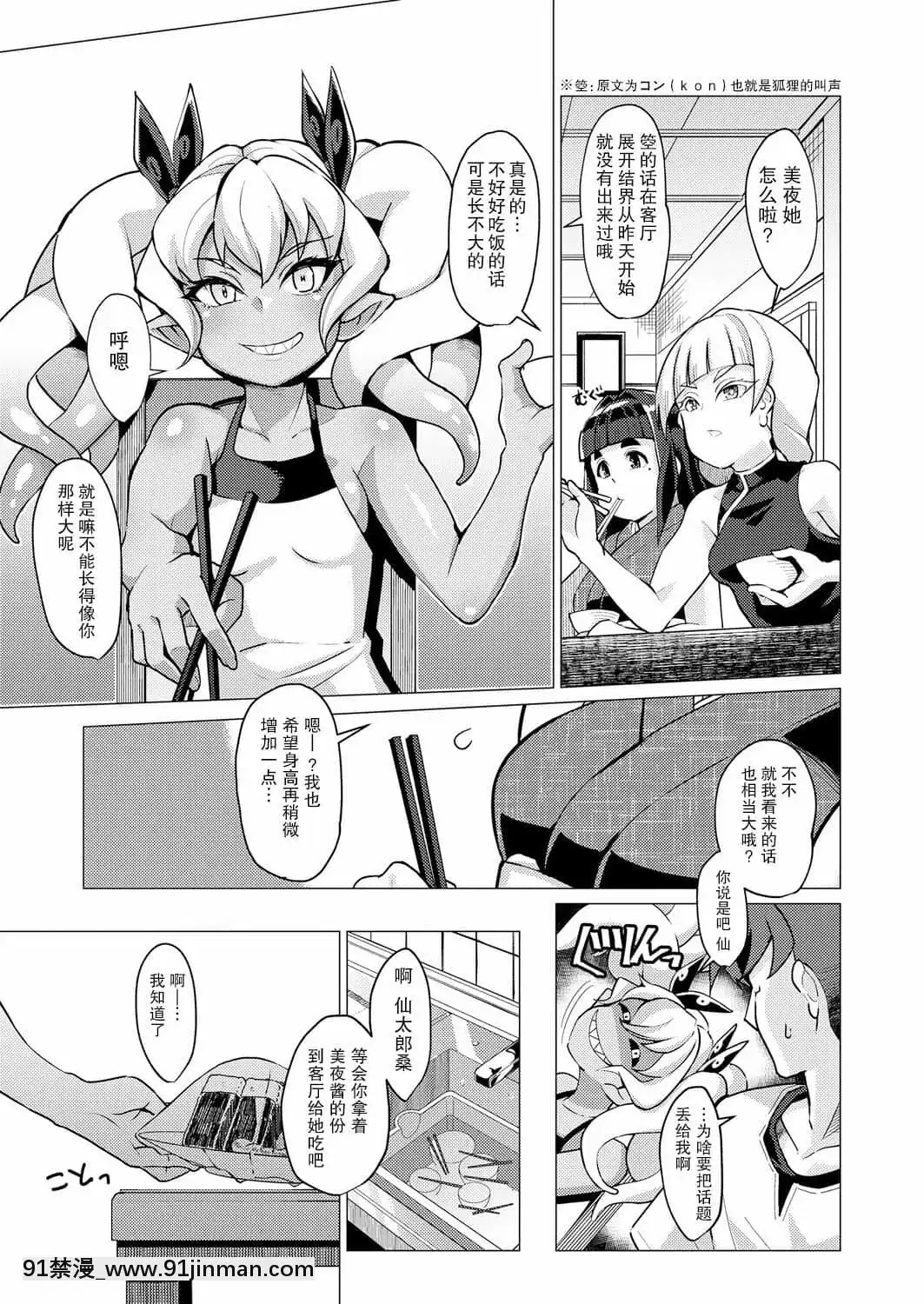 [零食漢化組][アンソロジー]永遠娘朧絵巻弐[肛 h漫]