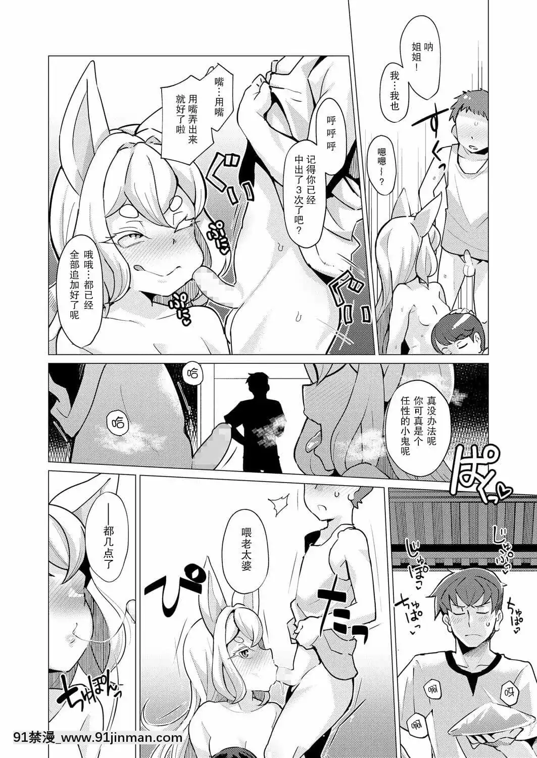 [零食漢化組][アンソロジー]永遠娘朧絵巻弐[肛 h漫]