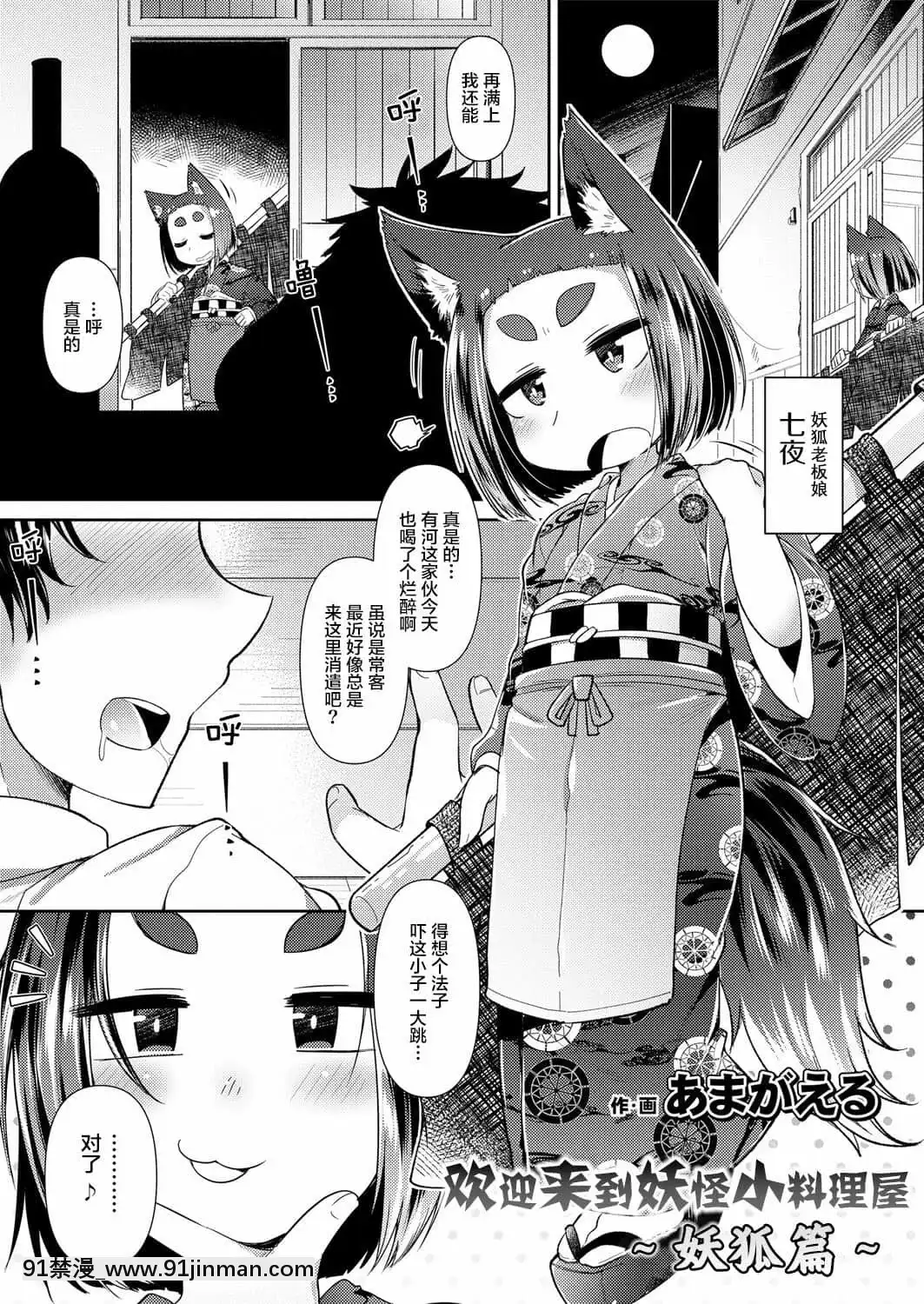 [零食漢化組][アンソロジー]永遠娘朧絵巻弐[肛 h漫]