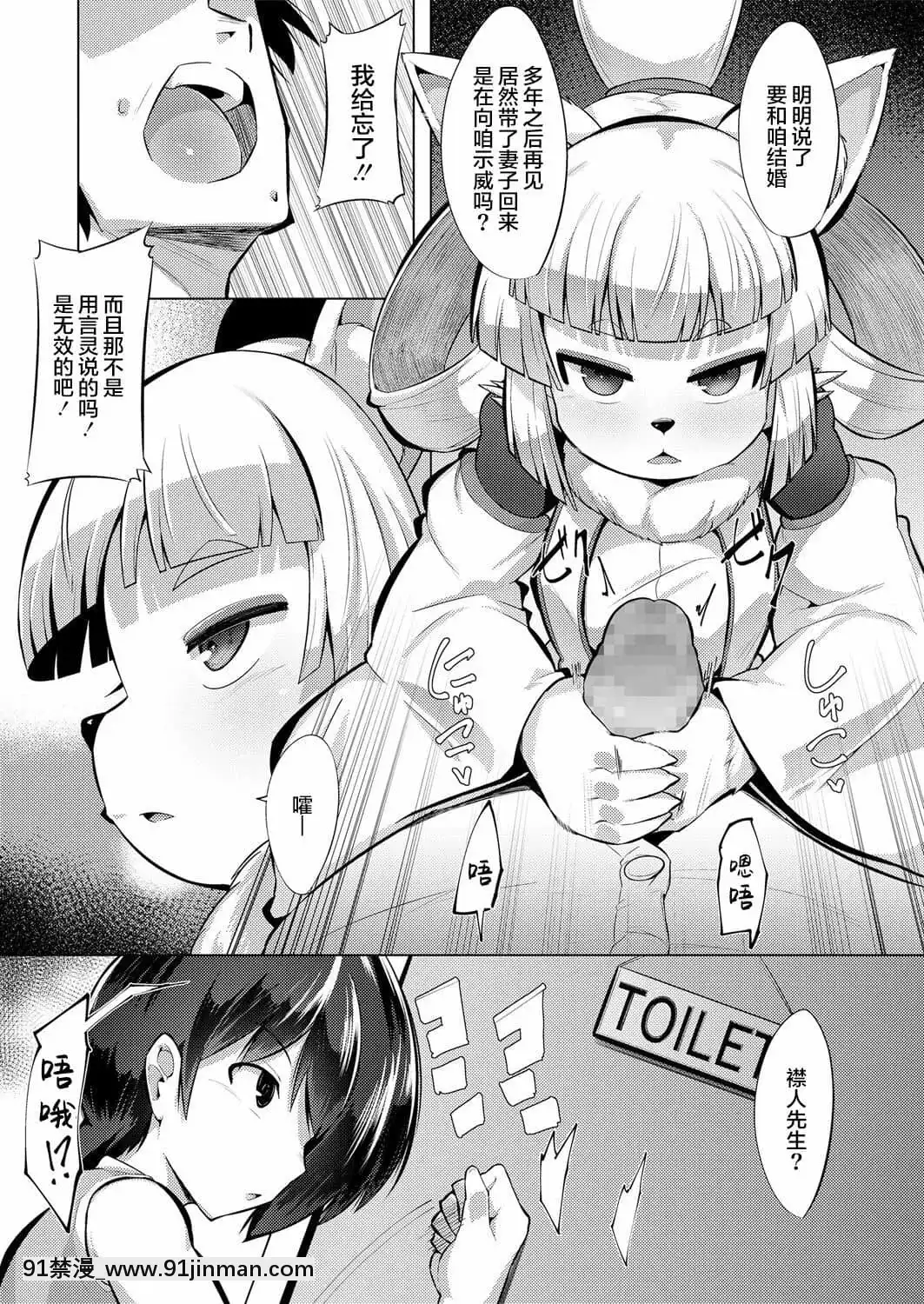 [零食漢化組][アンソロジー]永遠娘朧絵巻弐[肛 h漫]