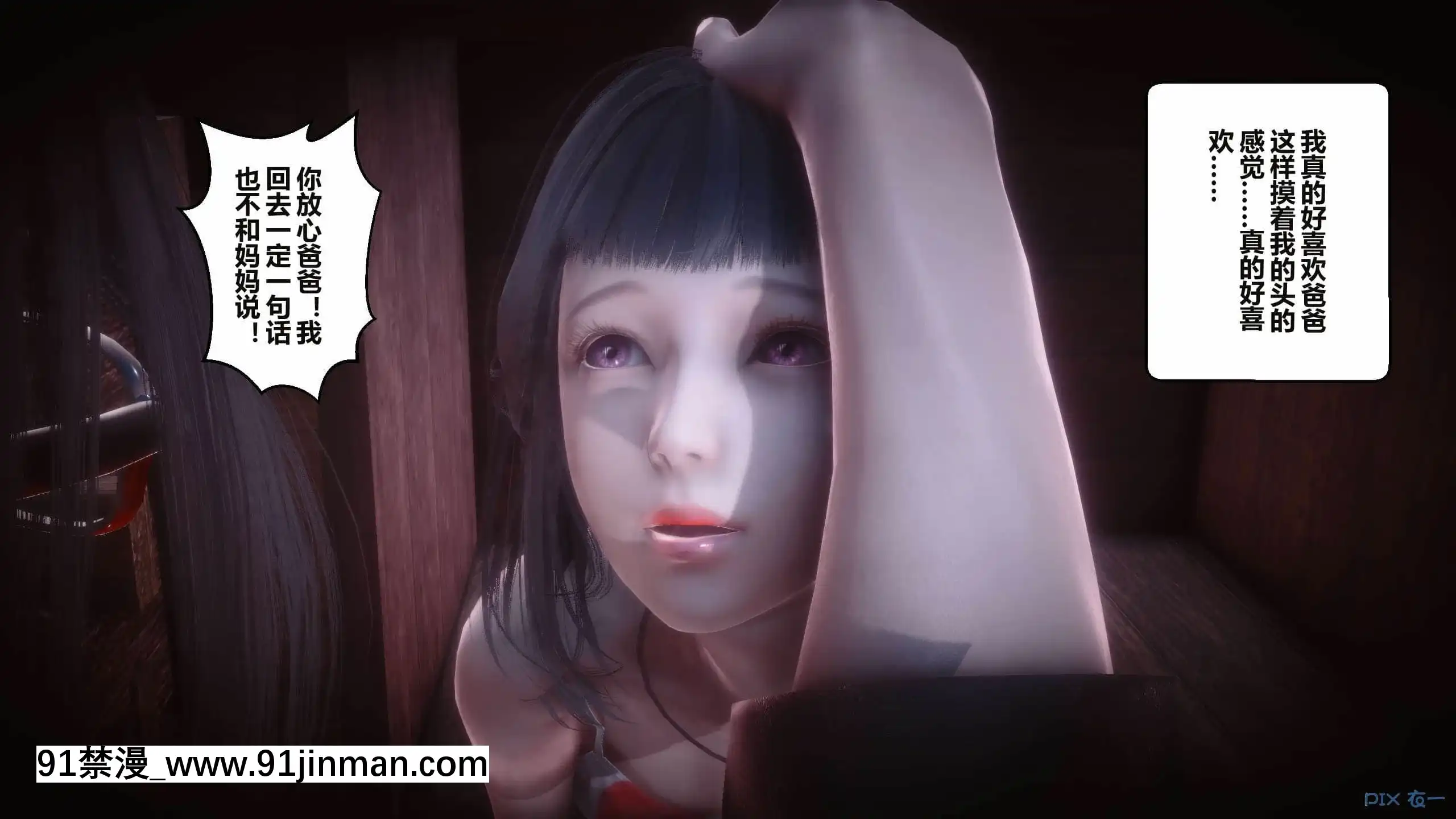 [衣一]秘密16[18h france]