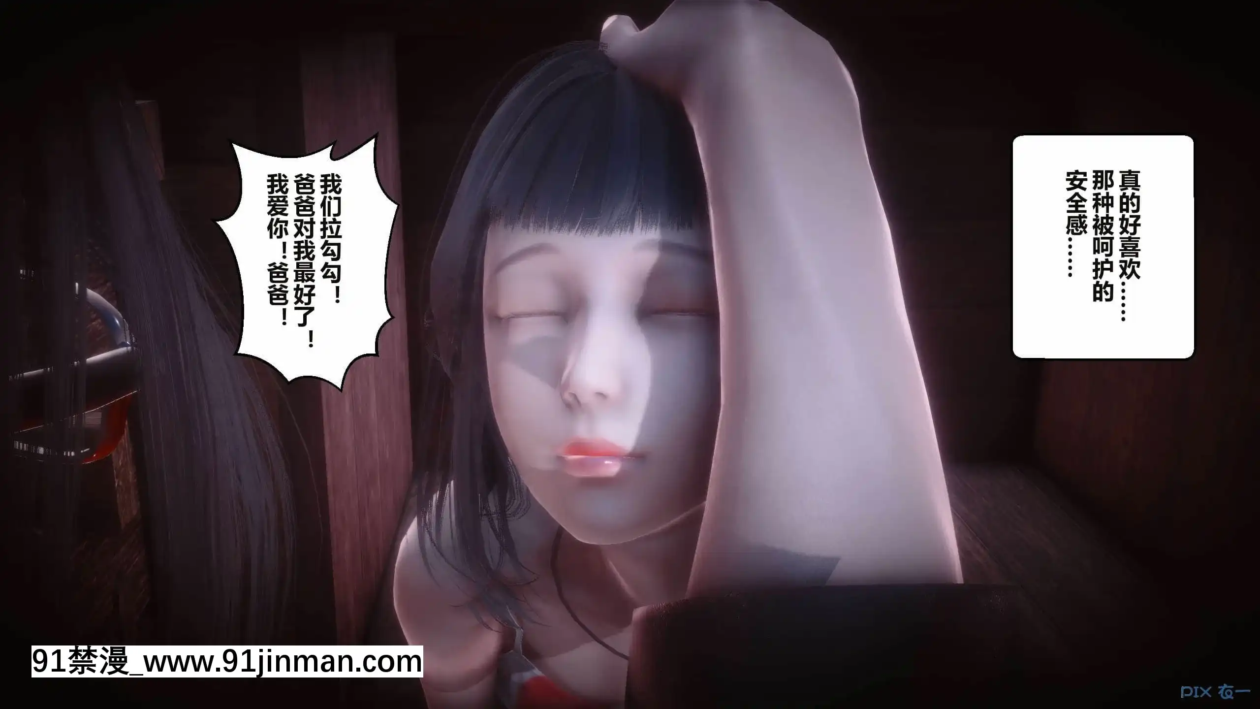 [衣一]秘密16[18h france]
