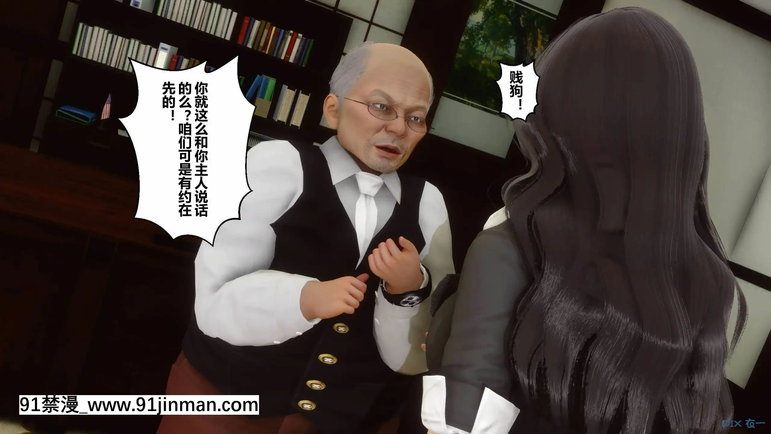 [衣一]秘密10[健身教練 h漫畫]