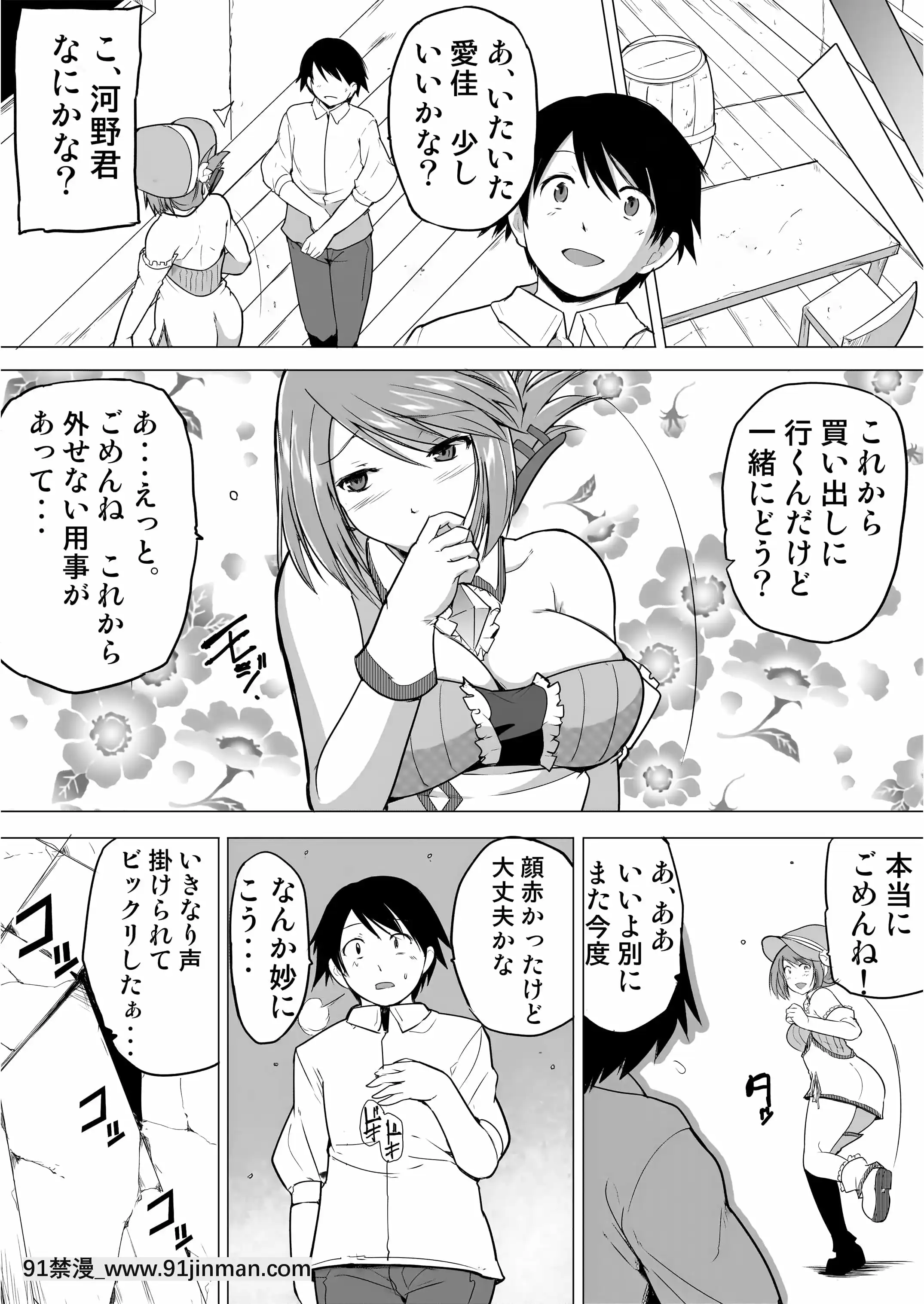 (同人誌)[千葉産地(ミー助)]ダンジョントラベラーズ愛佳の秘め事1.5(トゥハート2ダンジョントラベラーズ)[18h france time]
