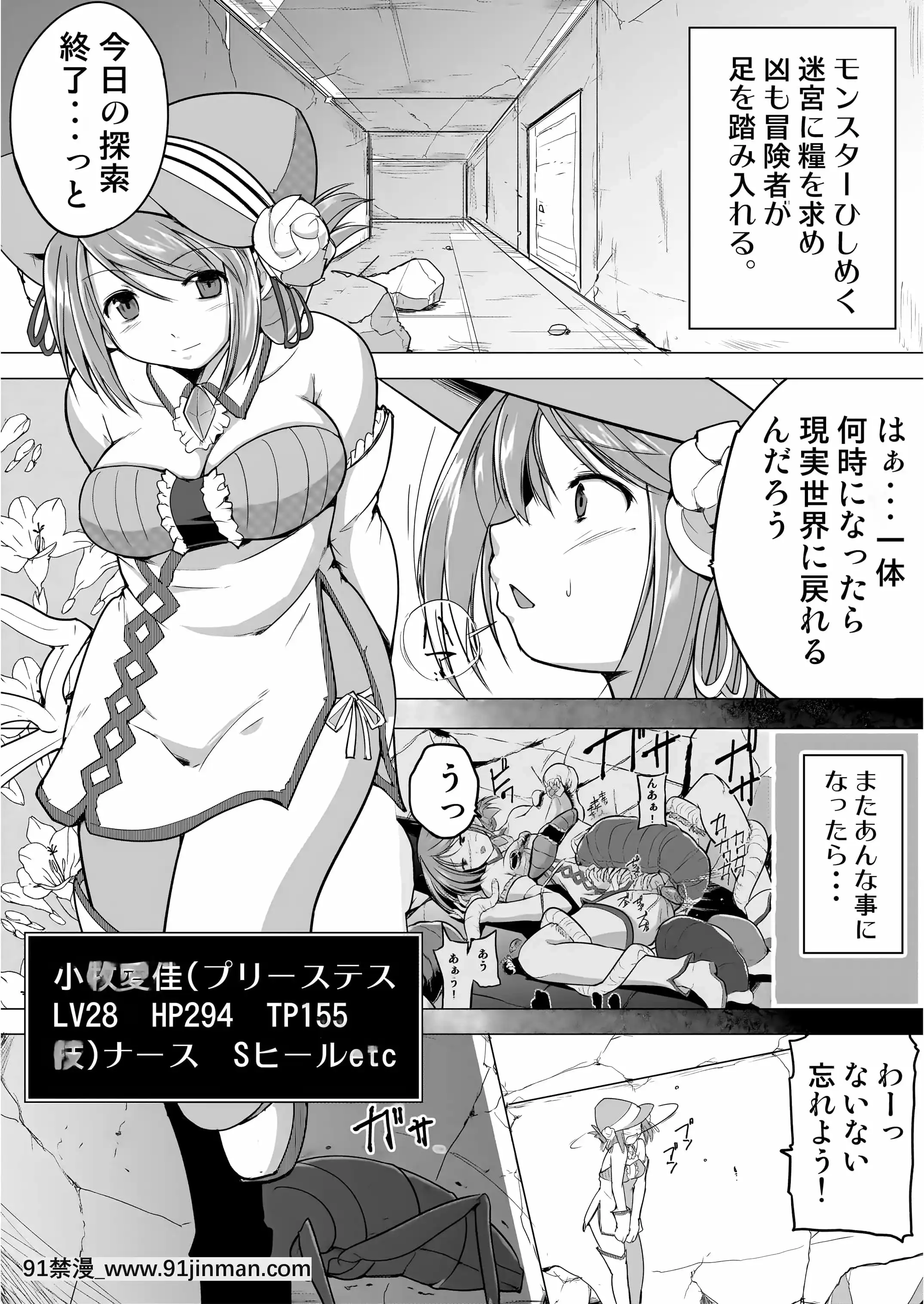 (同人誌)[千葉産地(ミー助)]ダンジョントラベラーズ愛佳の秘め事1.5(トゥハート2ダンジョントラベラーズ)[18h france time]