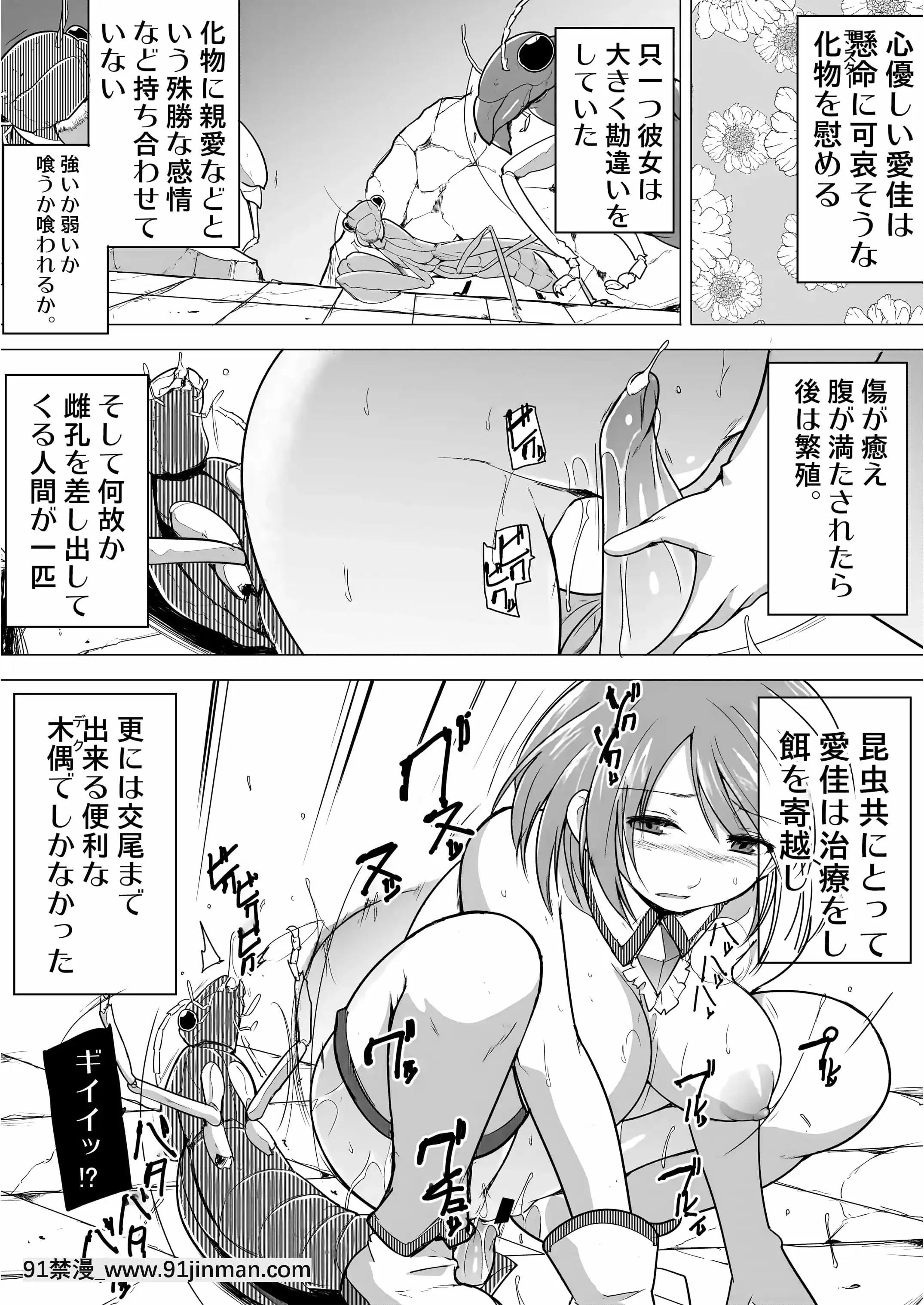 (同人誌)[千葉産地(ミー助)]ダンジョントラベラーズ愛佳の秘め事1.5(トゥハート2ダンジョントラベラーズ)[18h france time]