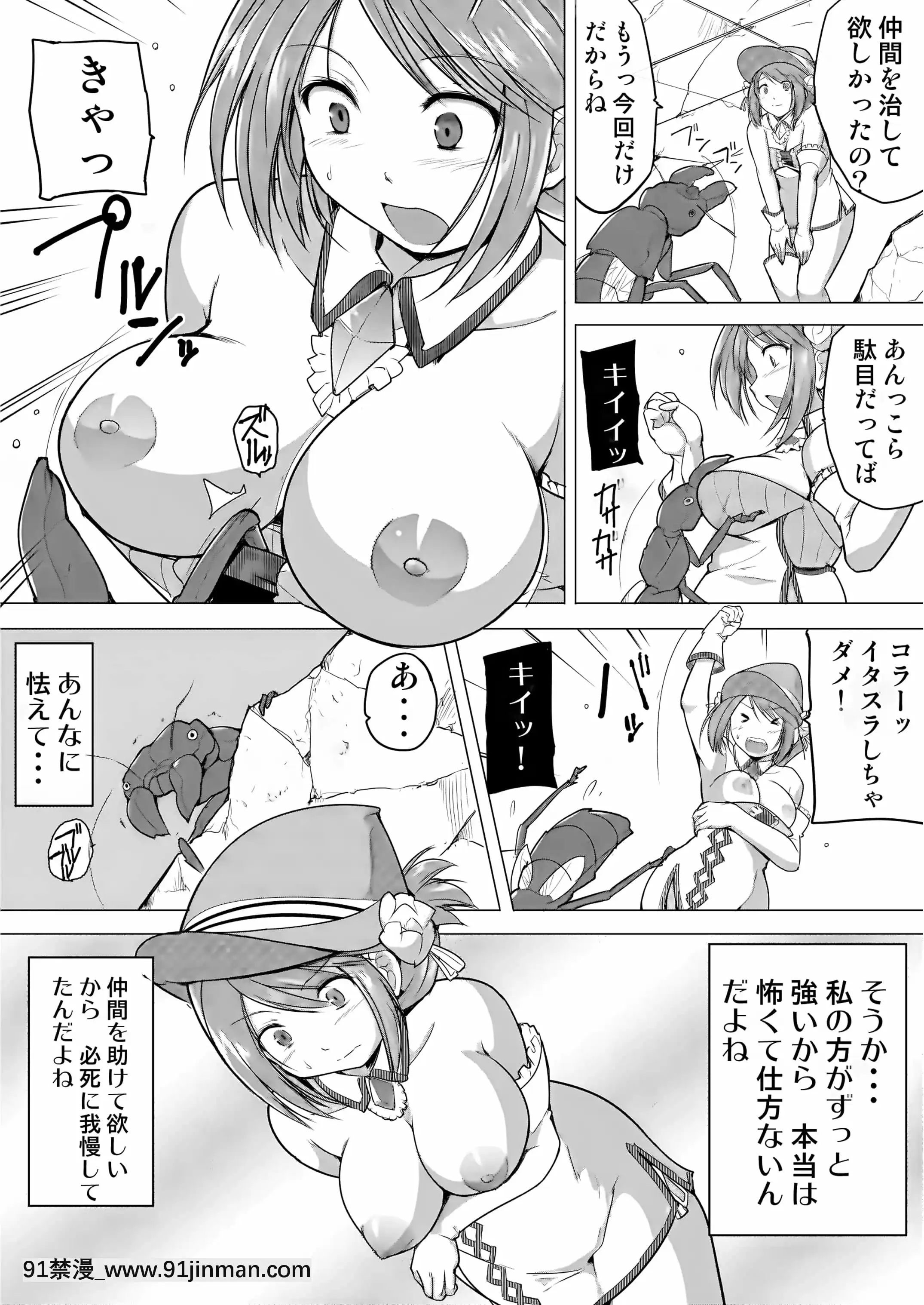 (同人誌)[千葉産地(ミー助)]ダンジョントラベラーズ愛佳の秘め事1.5(トゥハート2ダンジョントラベラーズ)[18h france time]