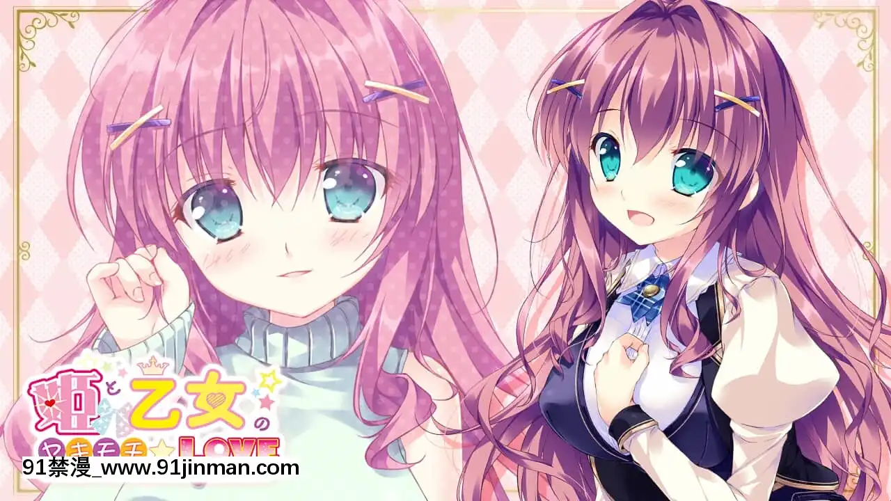 [PrincessSugar]姫と乙女のヤキモチLOVE[父女 h漫]