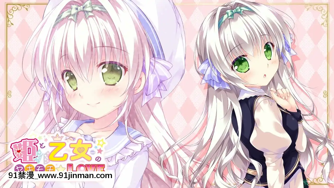 [PrincessSugar]姫と乙女のヤキモチLOVE[父女 h漫]