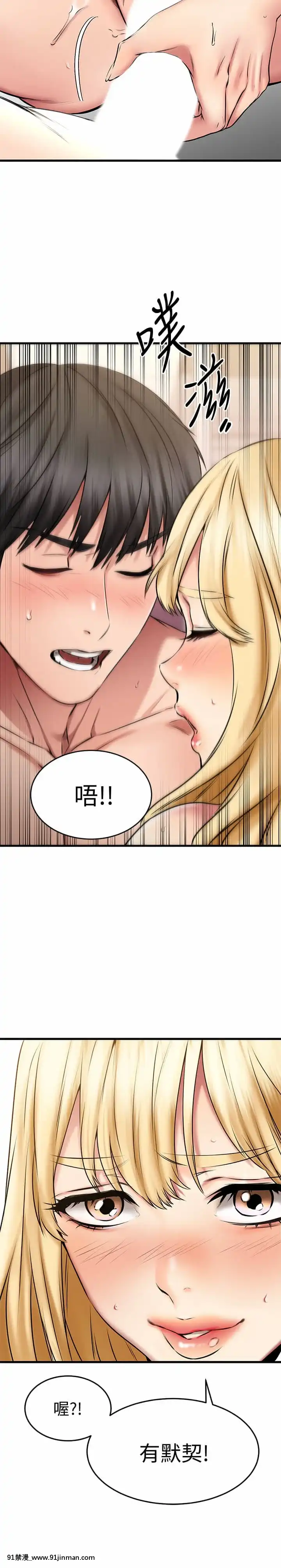 我的好友太超過!20-21話[h漫 獸]