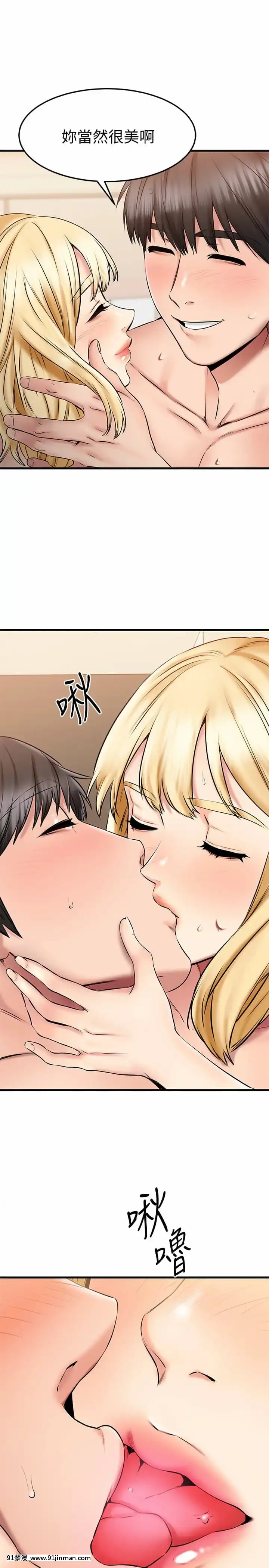 我的好友太超過!20-21話[h漫 獸]