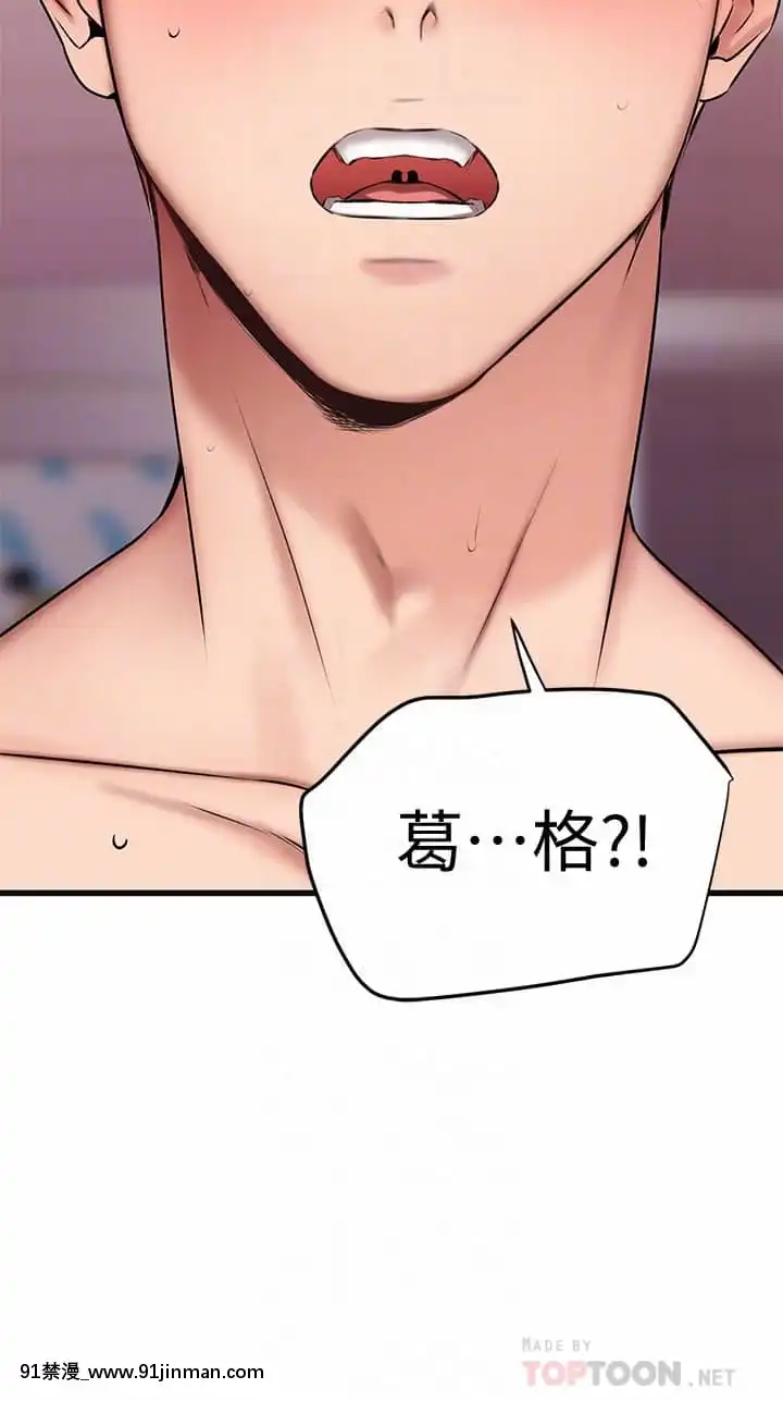 我的好友太超過!20-21話[h漫 獸]