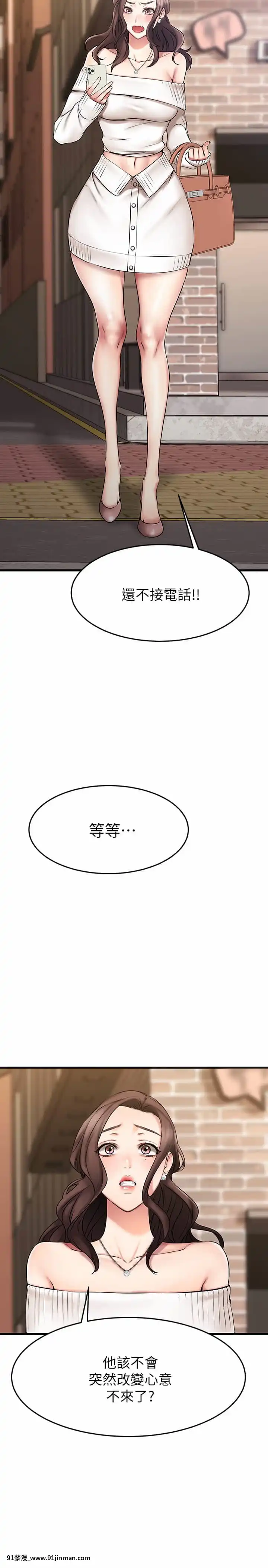 我的好友太超過!20-21話[h漫 獸]