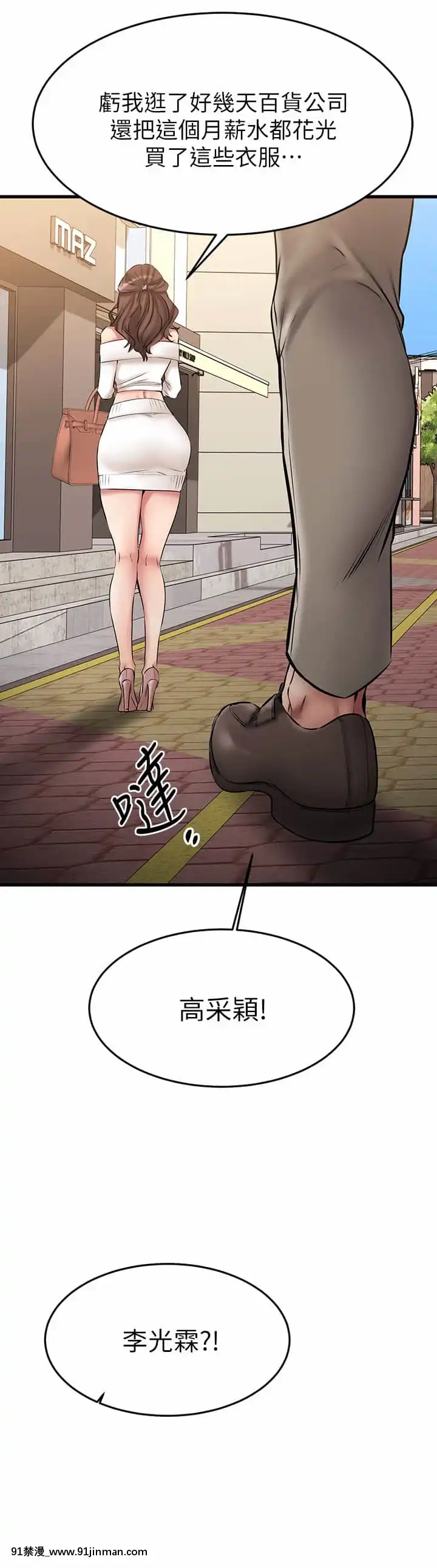 我的好友太超過!20-21話[h漫 獸]