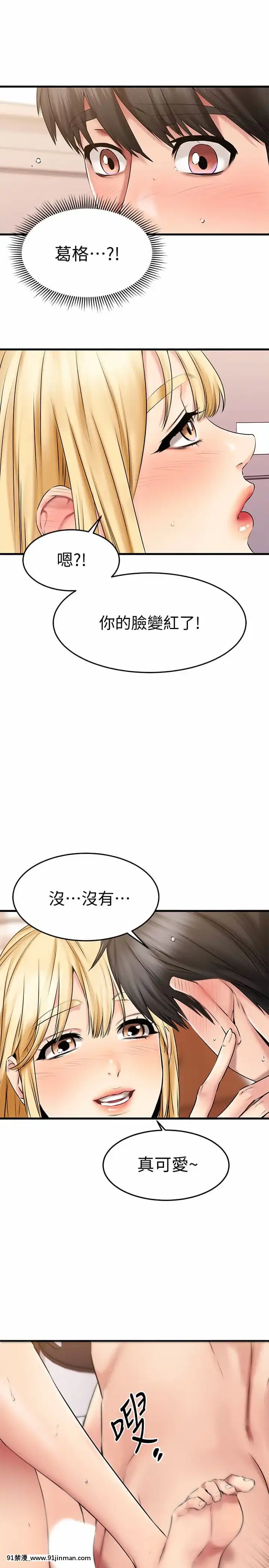 我的好友太超過!20-21話[h漫 獸]