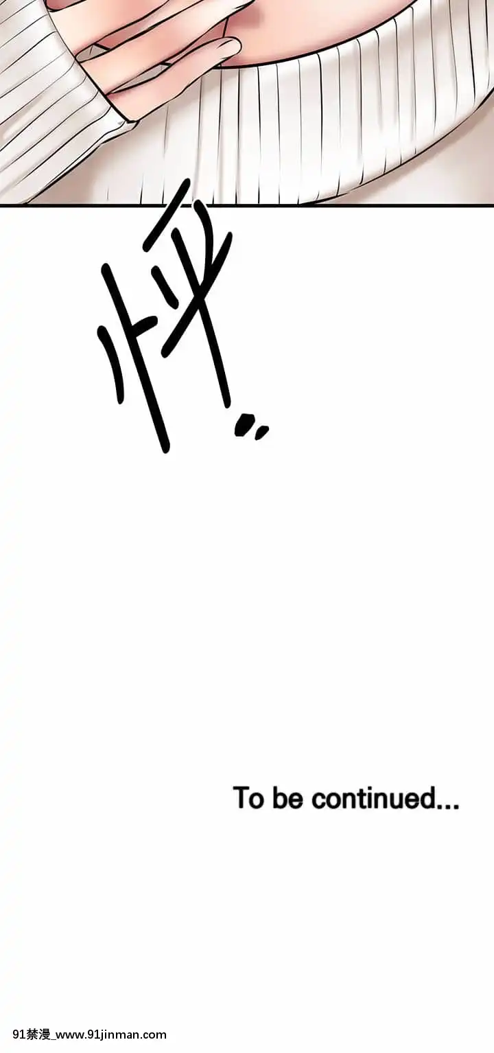 我的好友太超過!20-21話[h漫 獸]