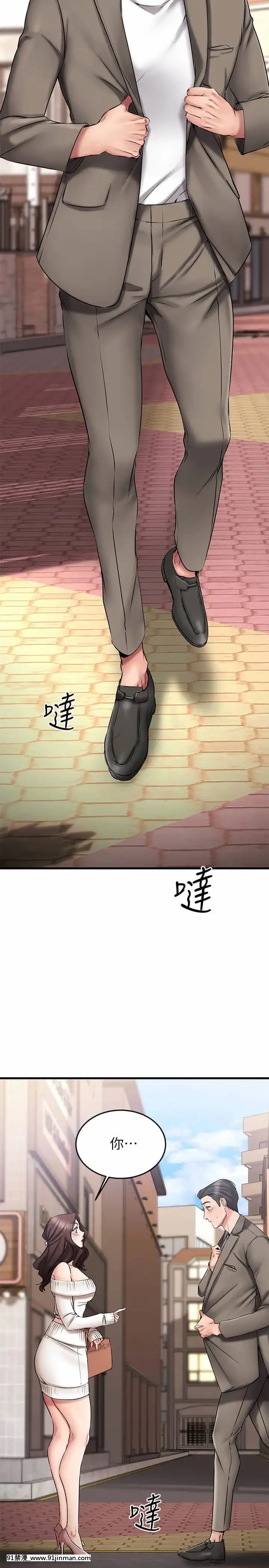 我的好友太超過!20-21話[h漫 獸]