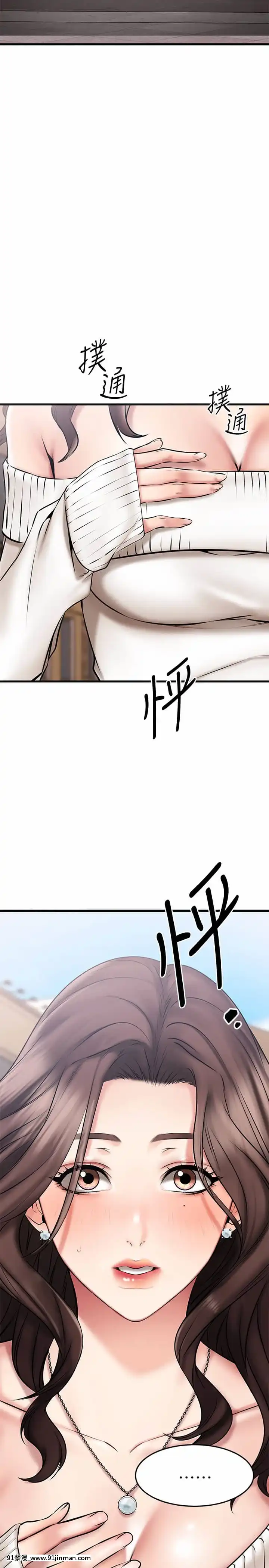 我的好友太超過!20-21話[h漫 獸]