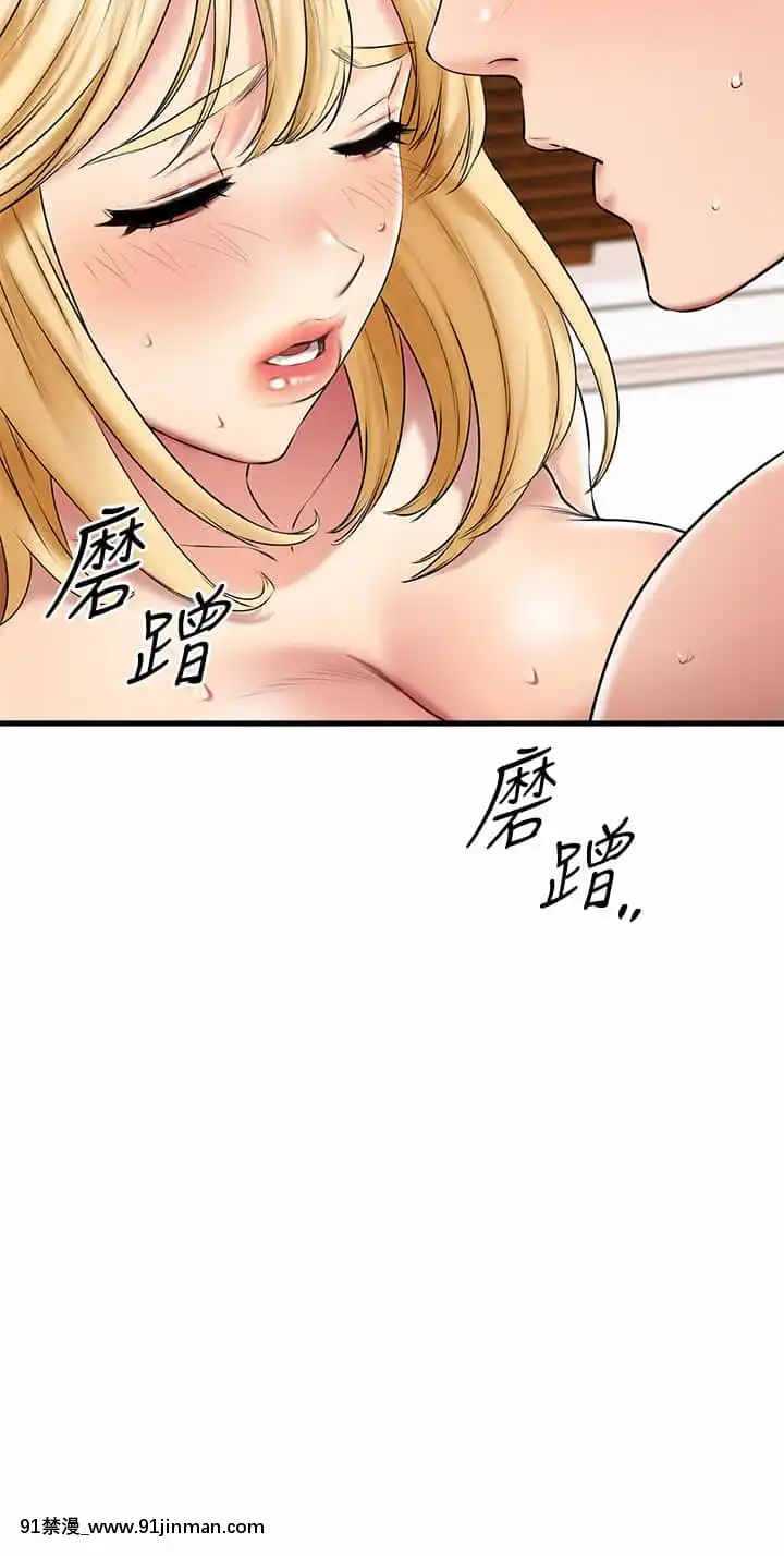 我的好友太超過!20-21話[h漫 獸]