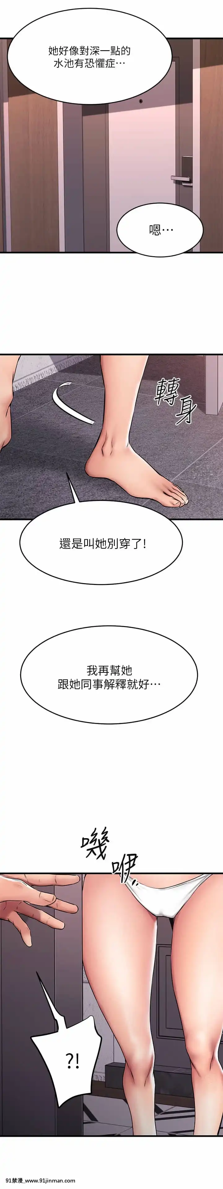 我的好友太超過!20-21話[h漫 獸]