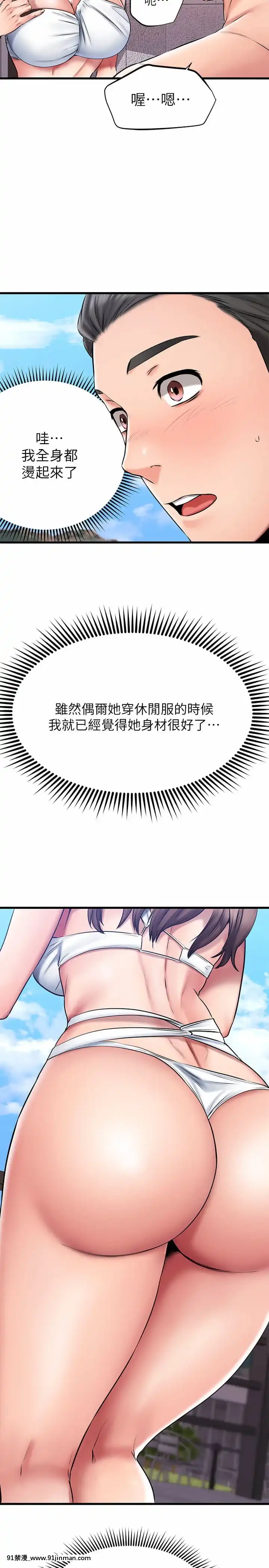 我的好友太超過!20-21話[h漫 獸]