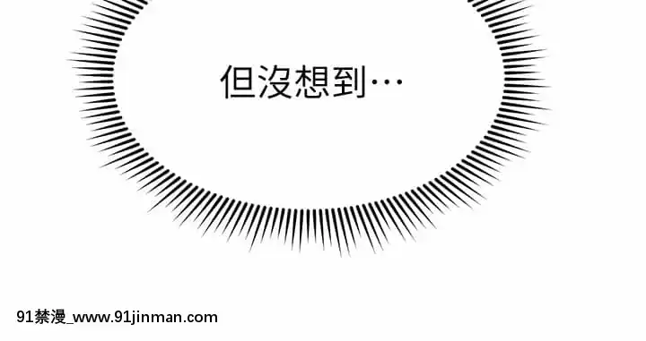 我的好友太超過!20-21話[h漫 獸]