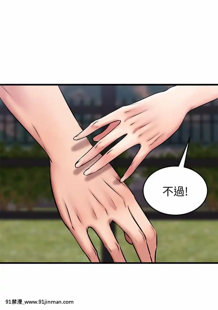 我的好友太超過!20-21話[h漫 獸]