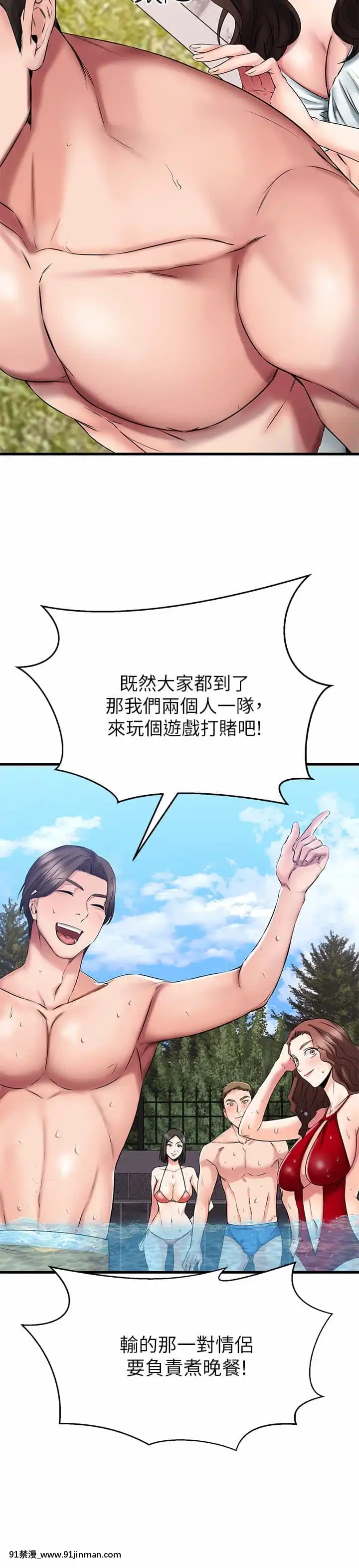 我的好友太超過!20-21話[h漫 獸]