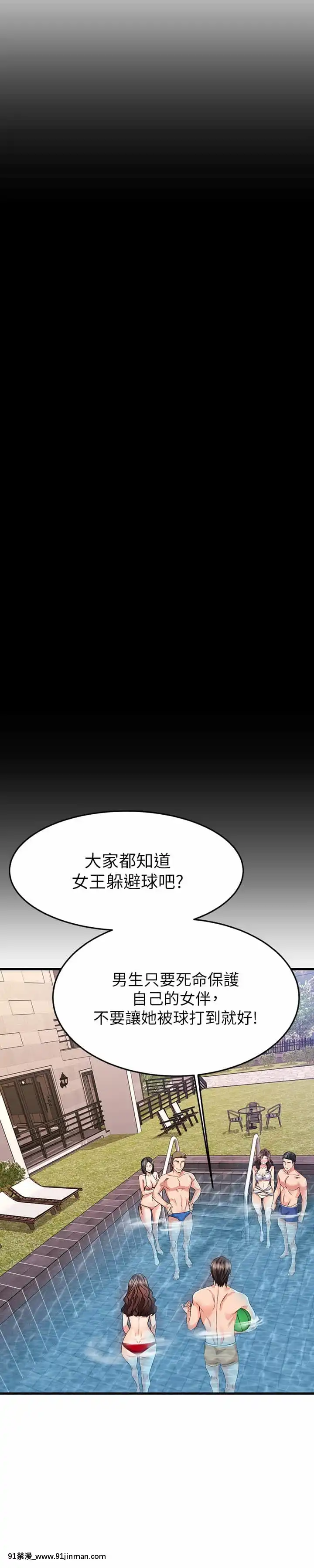 我的好友太超過!20-21話[h漫 獸]