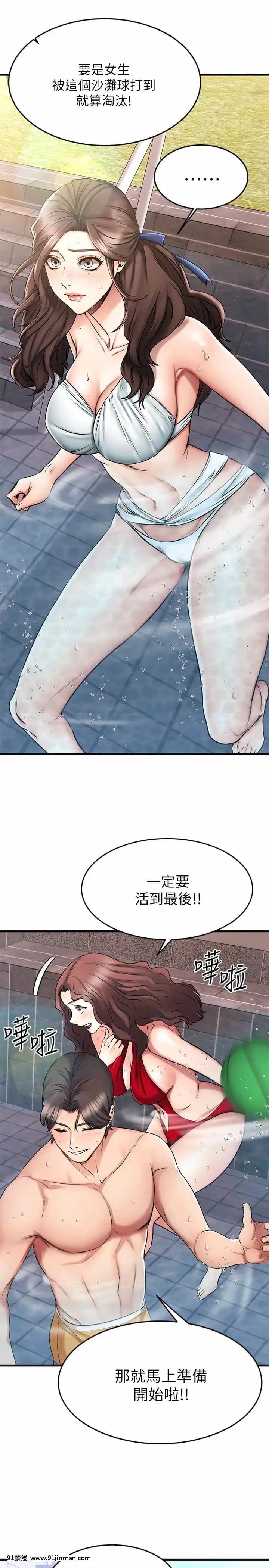 我的好友太超過!20-21話[h漫 獸]